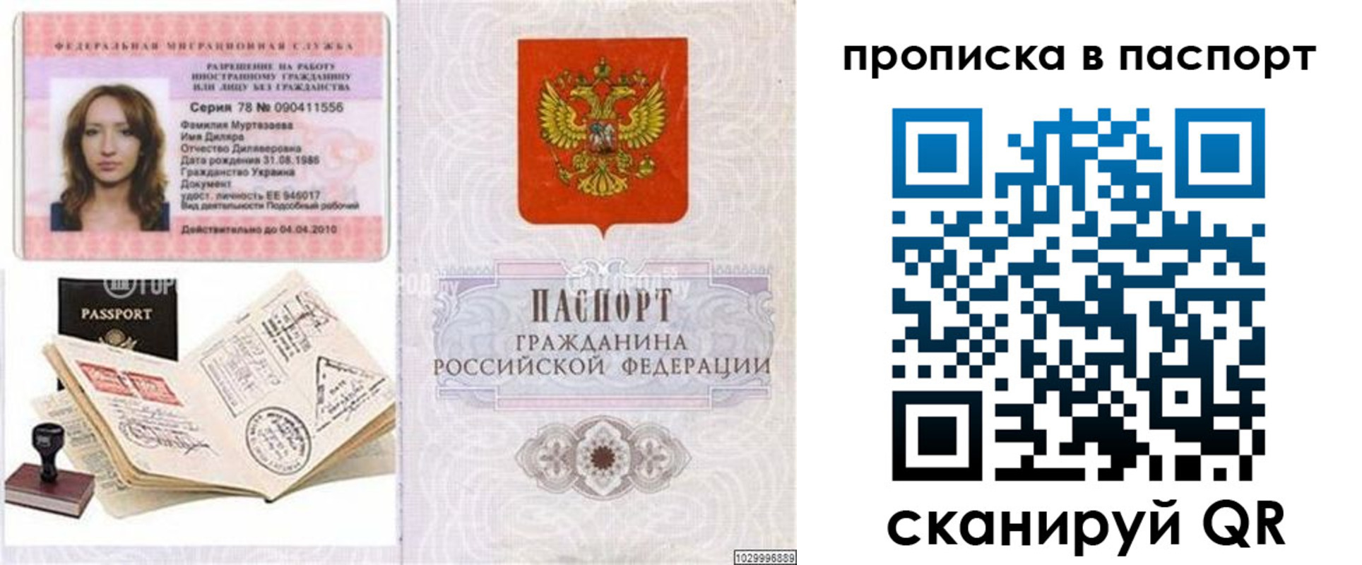 временная регистрация 2025 в Охе