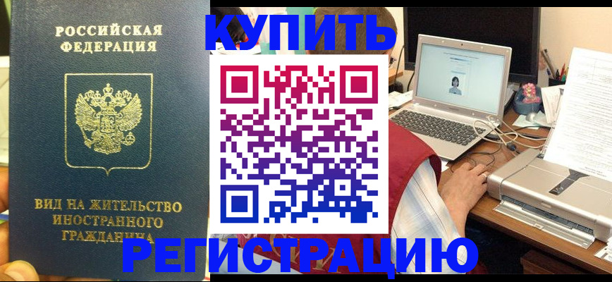 временная регистрация для школы в Охе