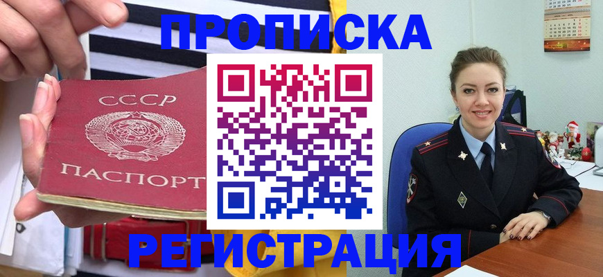 где прописаться в Охе