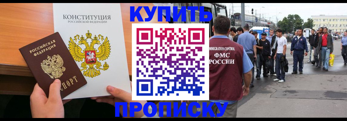 прописка от собственника в Охе